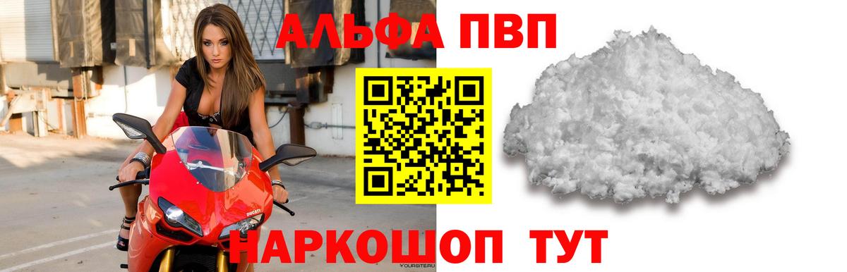 Дюртюли  APVP крисы CK  Alfa_PVP кристаллы  Вход с VPN  A PVP мука 
