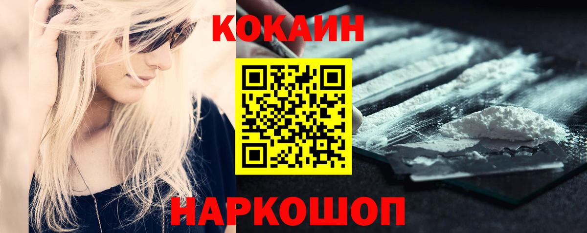 Cocaine Эквадор  Вход с VPN  Кокаин 98%  Дюртюли 