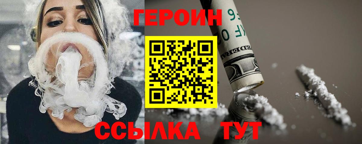Героин гречка Дюртюли