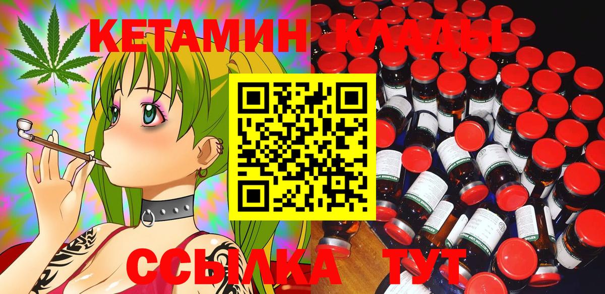 Дюртюли  Кетамин VHQ  Вход с VPN  Кетамин ketamine 