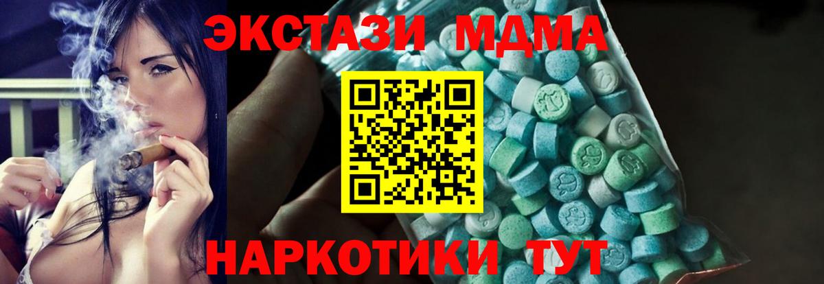 Дюртюли  МДМА  Вход с VPN  МДМА кристаллы 