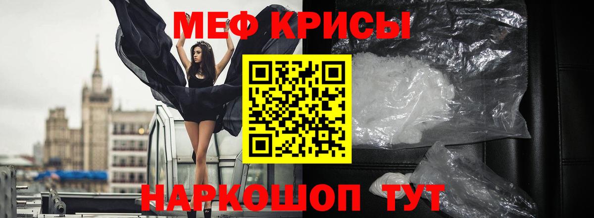 Мефедрон  Вход с VPN  Дюртюли  МЯУ-МЯУ мяу мяу  Меф мука  МЕФ 