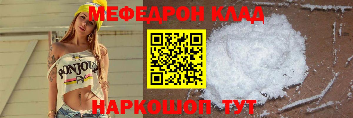 Мефедрон кристаллы Дюртюли