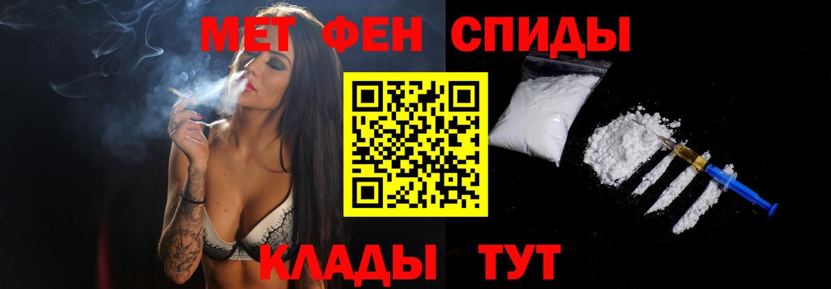 МЕТАМФЕТАМИН  Первитин мет  Дюртюли  Вход с VPN  Первитин мет 