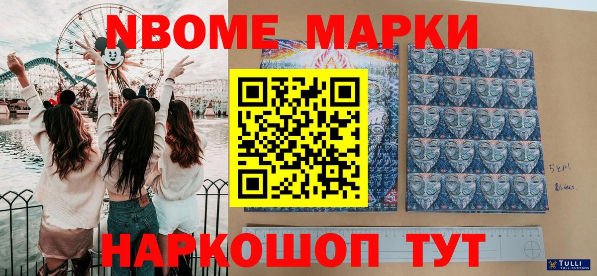 Наркотические марки 1500мкг Дюртюли